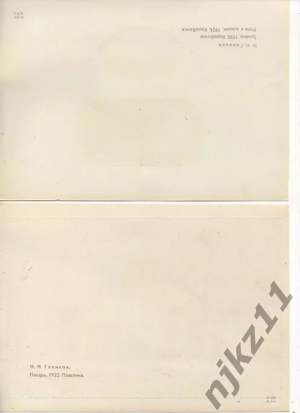 Набор открыток Иван Голиков Палех большой формат 1970г 3