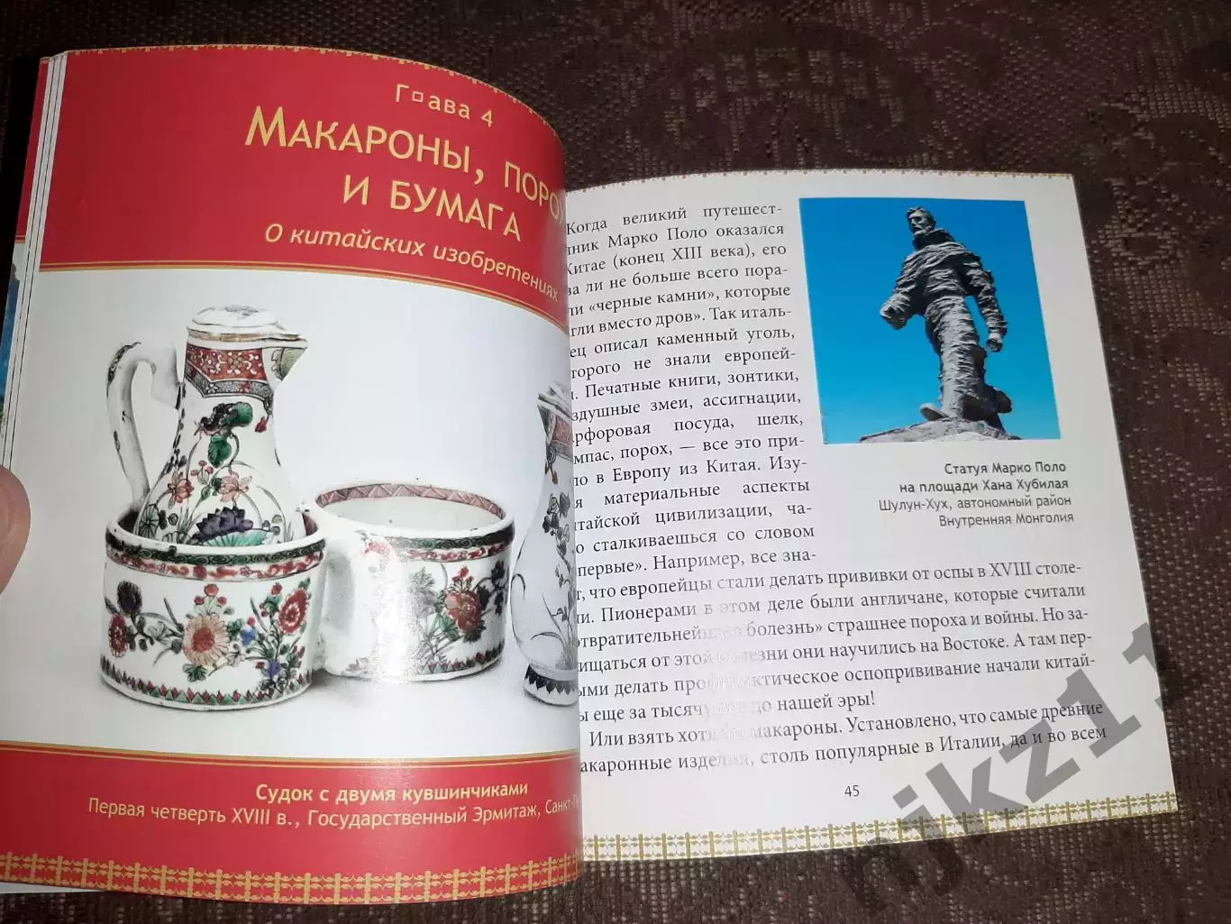 книга Поднебесная Высоцкий 2023г (про Китай) тираж 6100 экз 3