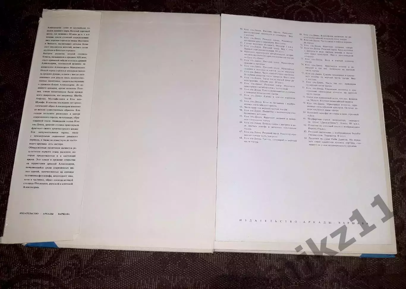 Михаловский К. Александрия 1970. увел.формат, фотоальбом 2