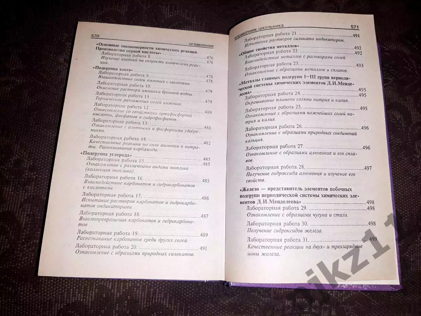 Решение задач по химии для школьников и учителей 6