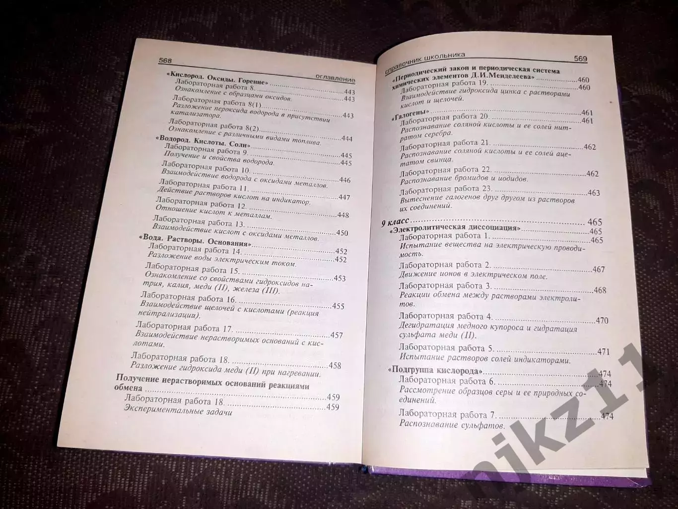 Решение задач по химии для школьников и учителей 7