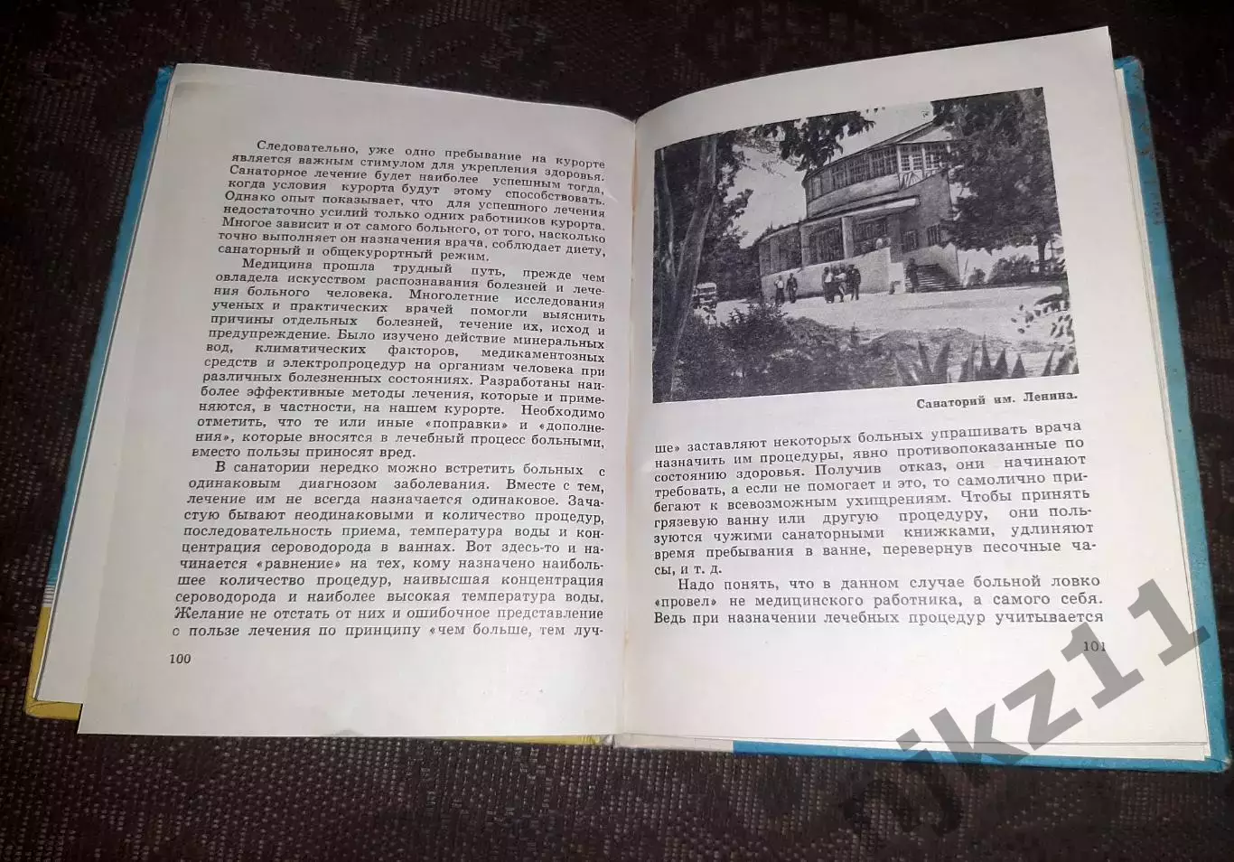 Евпатория - курорт. Н. Григорьев , С. Северинов. изд. , Симферополь ,1967 г. 4