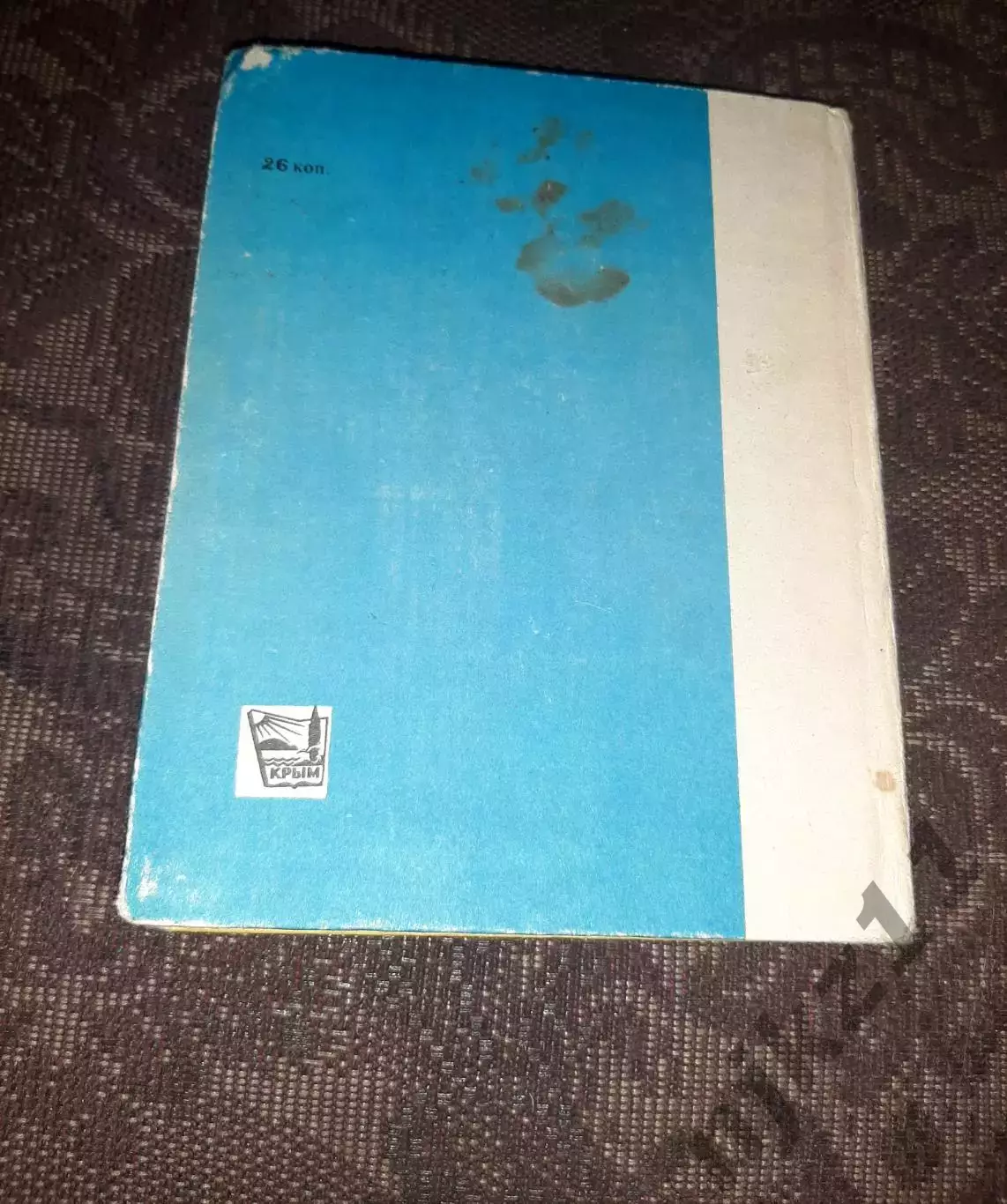 Евпатория - курорт. Н. Григорьев , С. Северинов. изд. , Симферополь ,1967 г. 5