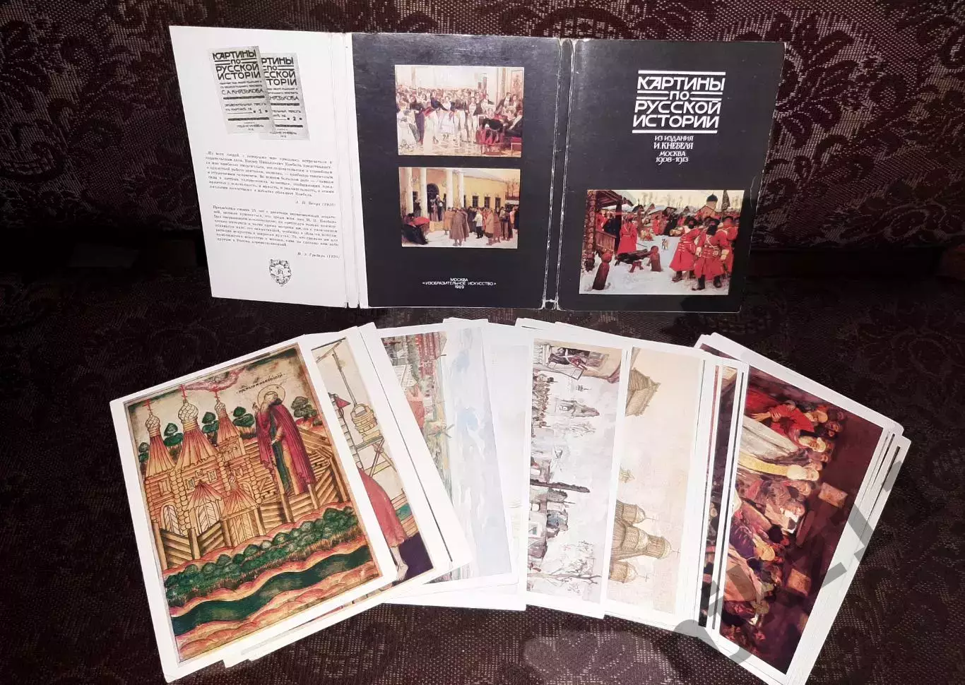 Картины по русской истории. Из издания И.Кнебеля. Москва 1908-1913г. полный комп