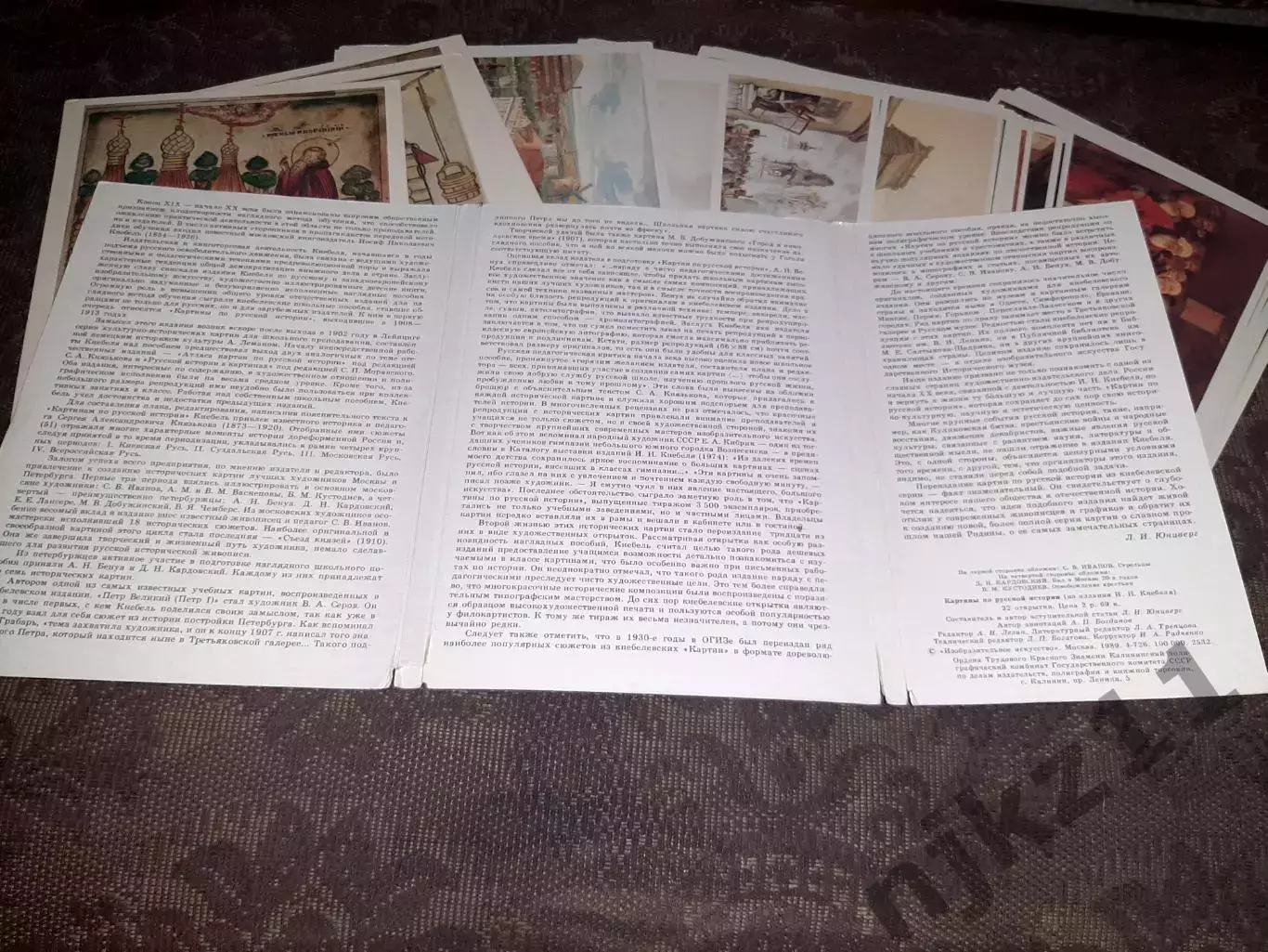 Картины по русской истории. Из издания И.Кнебеля. Москва 1908-1913г. полный комп 1