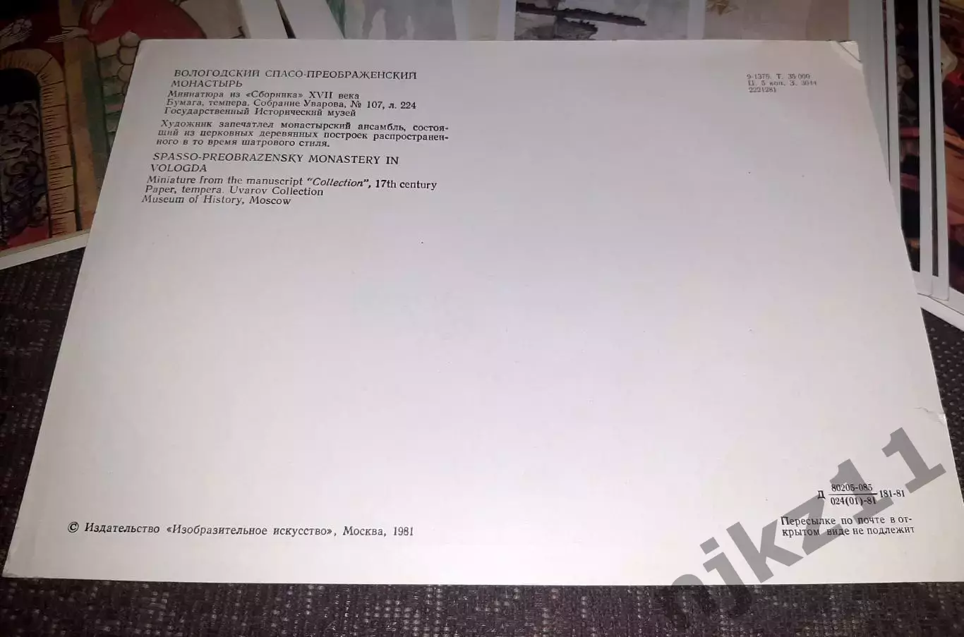 Картины по русской истории. Из издания И.Кнебеля. Москва 1908-1913г. полный комп 3