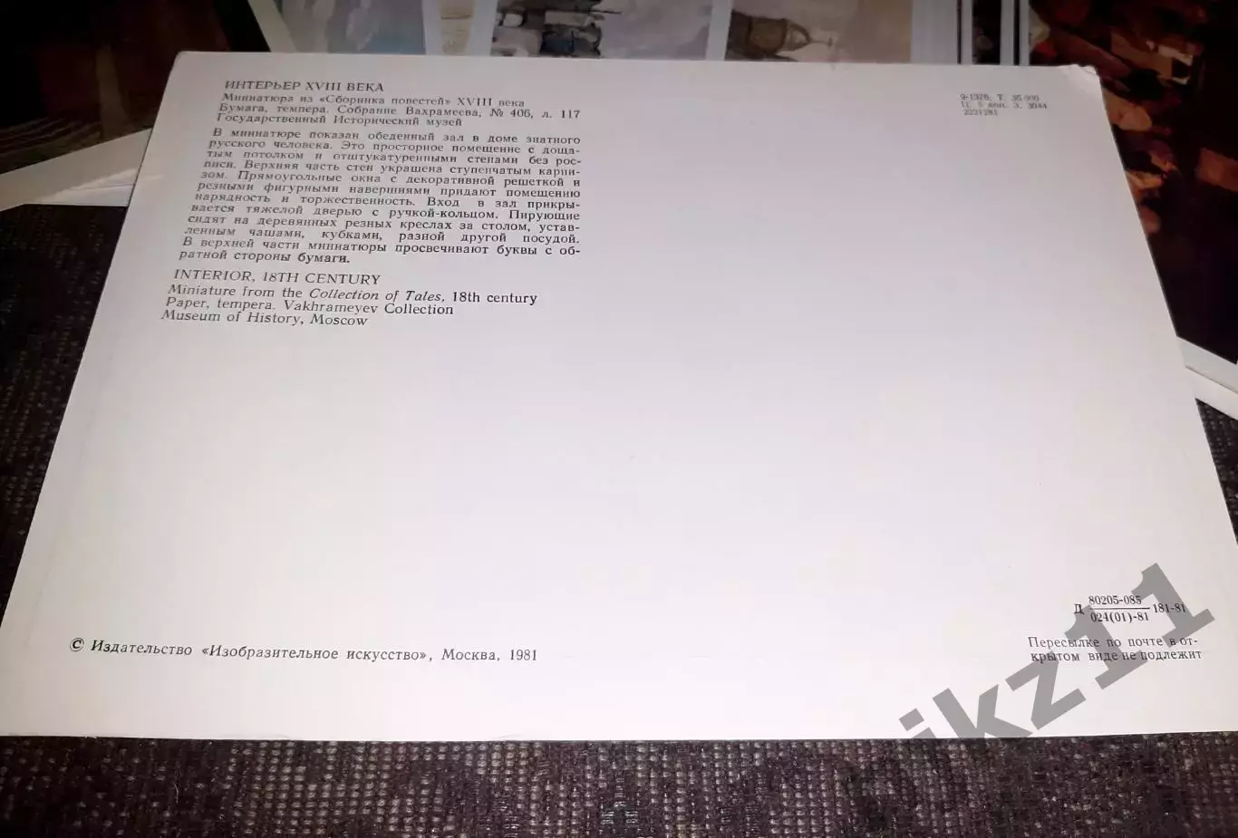 Картины по русской истории. Из издания И.Кнебеля. Москва 1908-1913г. полный комп 6