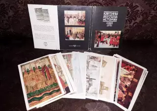 Картины по русской истории. Из издания И.Кнебеля. Москва 1908-1913г. полный комп