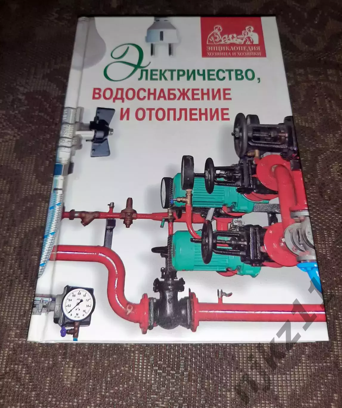 Дорохова, А.М. Электричество, водоснабжение и отопление. тираж 7000 экз
