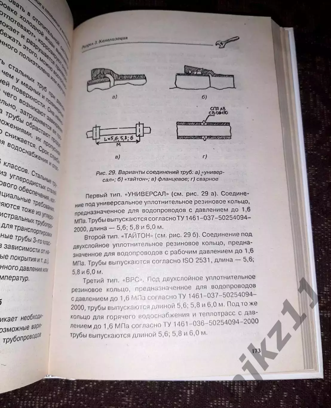 Дорохова, А.М. Электричество, водоснабжение и отопление. тираж 7000 экз 4
