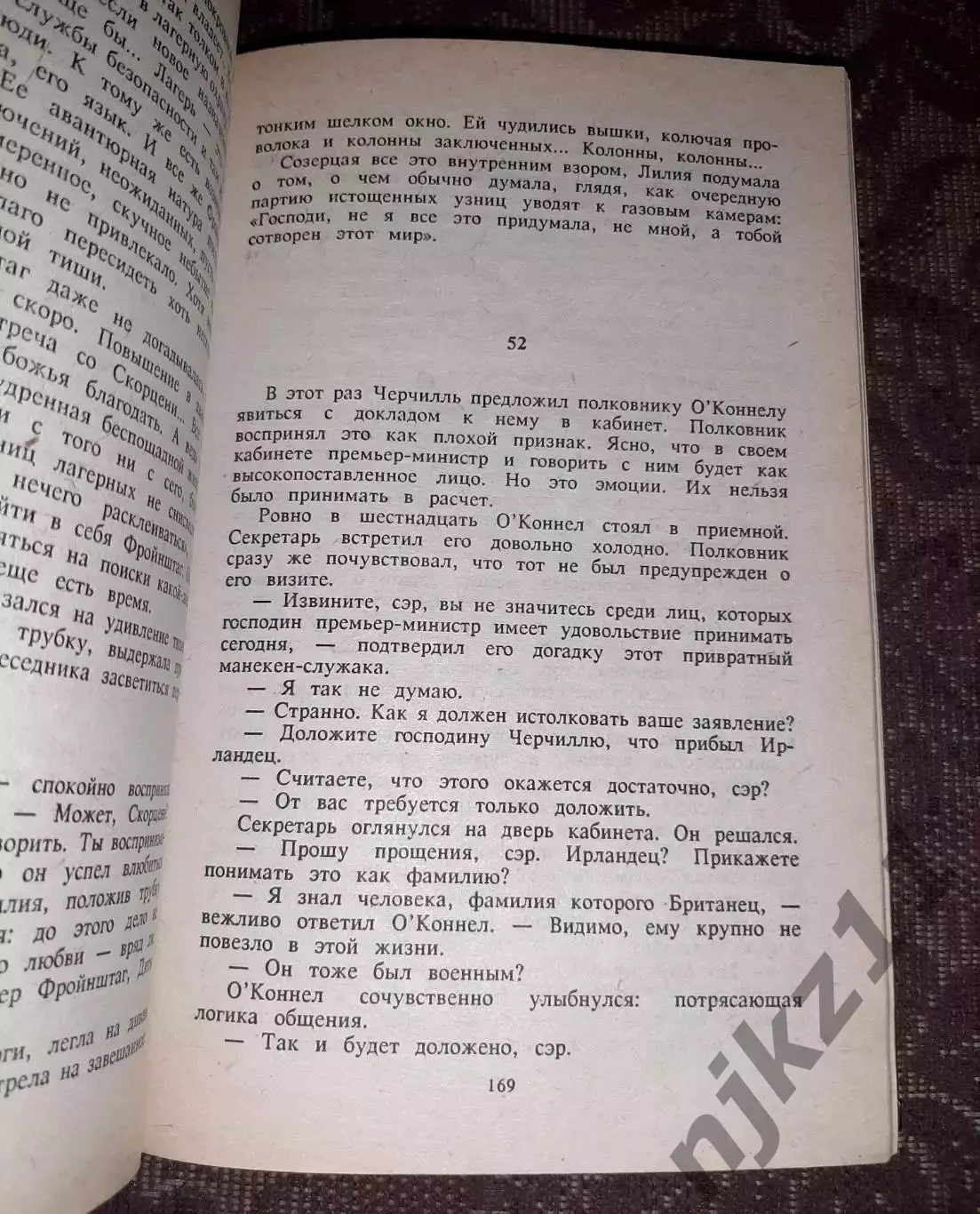 Сушинский Б. Черный легион в 2 томах: Похищение Муссолини. Черный легион. тираж 6