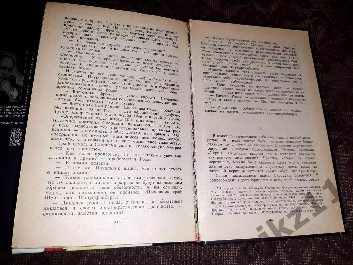 Сушинский Б. Черный легион в 2 томах: Похищение Муссолини. Черный легион. тираж 7