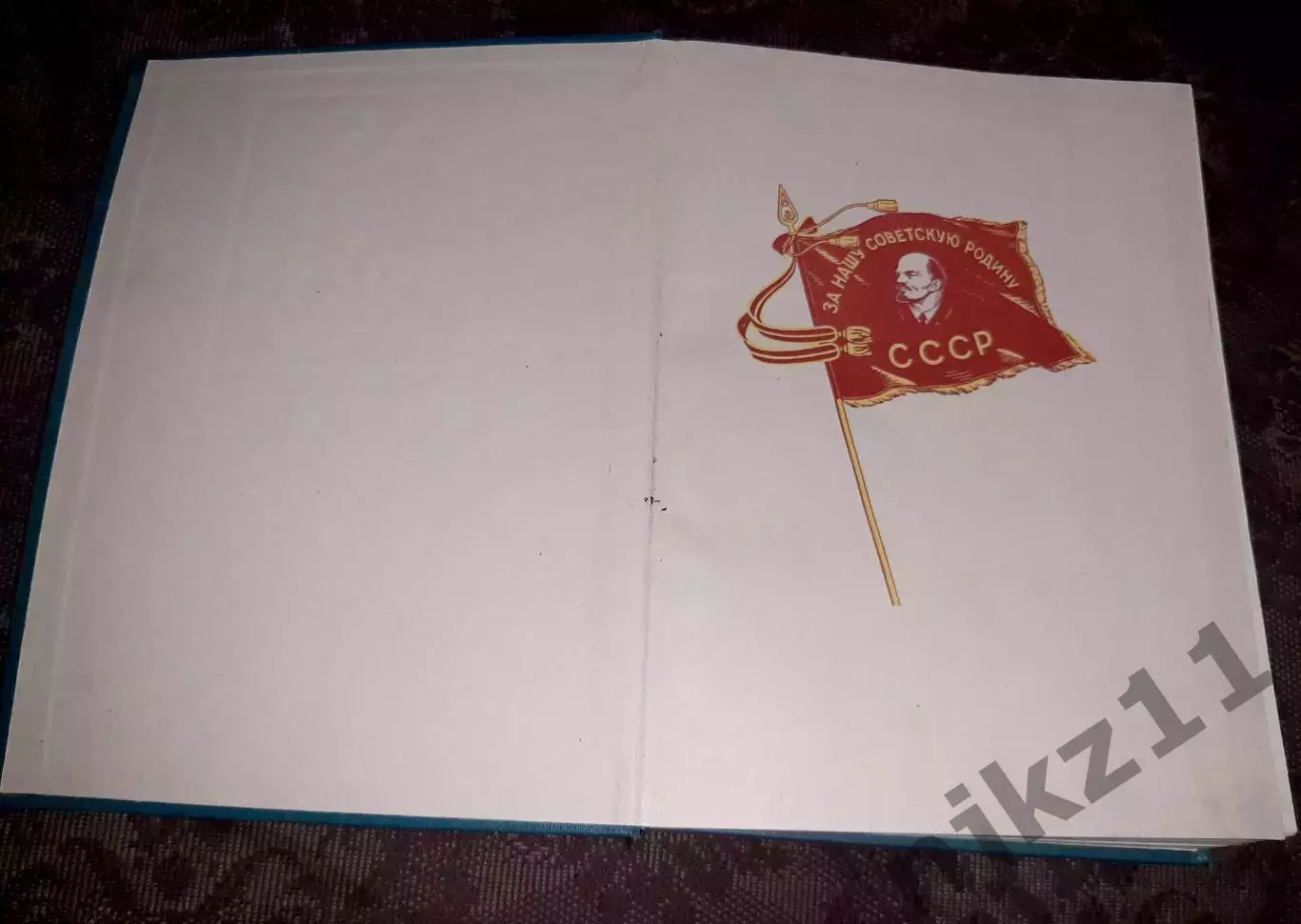 История Великой Отечественной войны Советского Союза 1941-1945 1