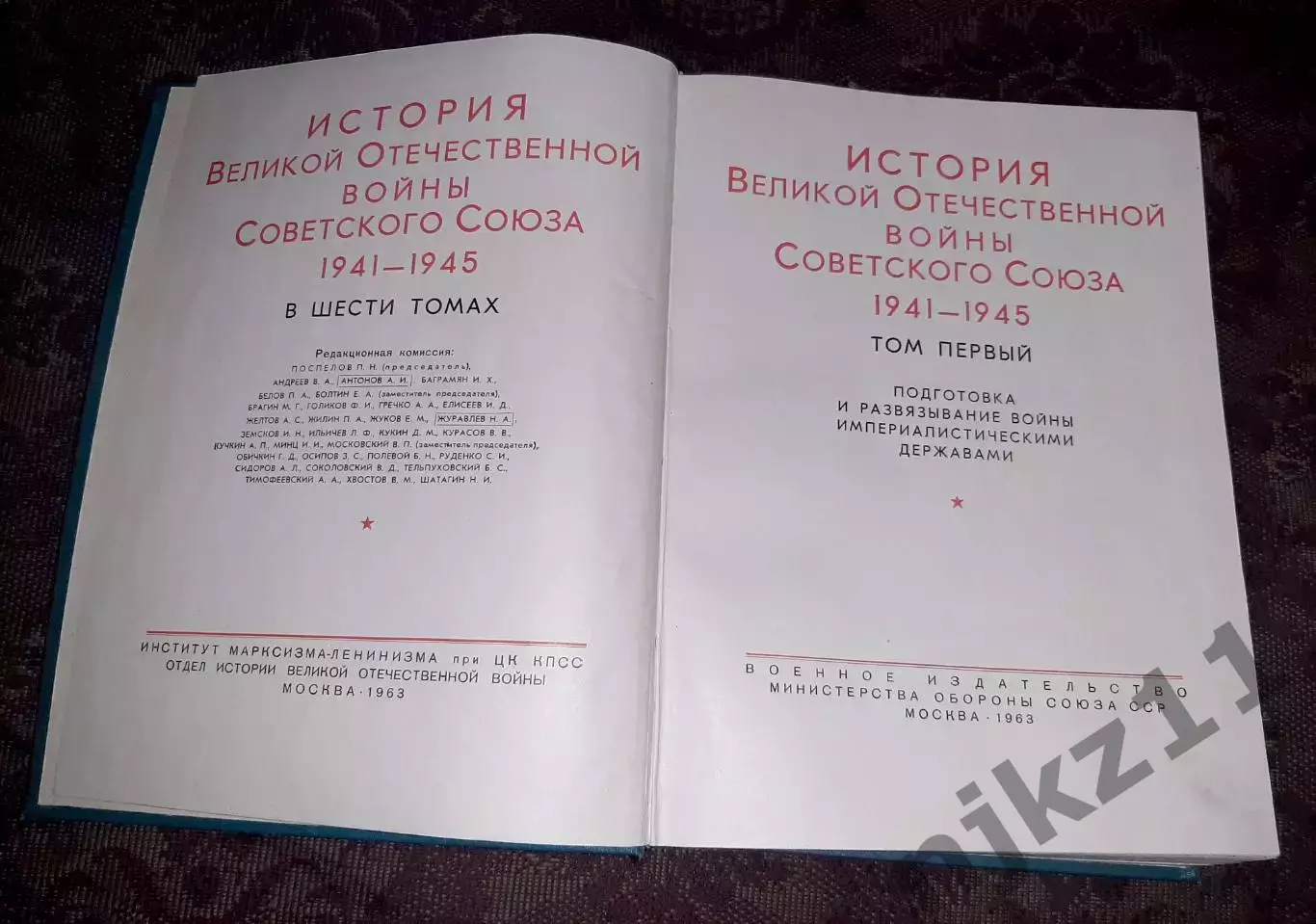История Великой Отечественной войны Советского Союза 1941-1945 2