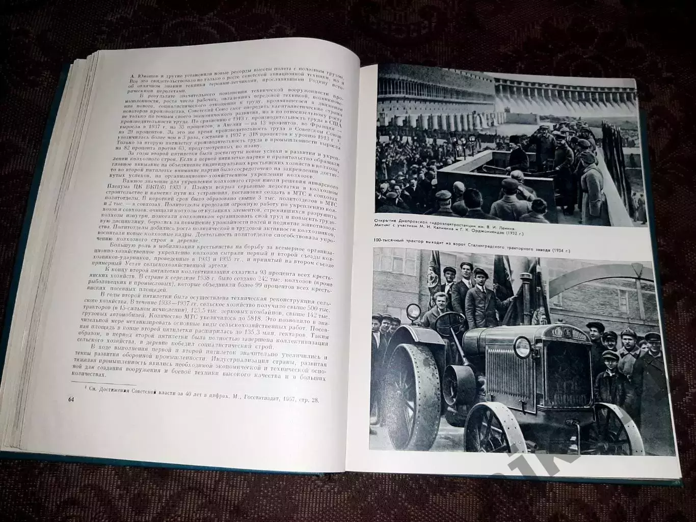 История Великой Отечественной войны Советского Союза 1941-1945 3