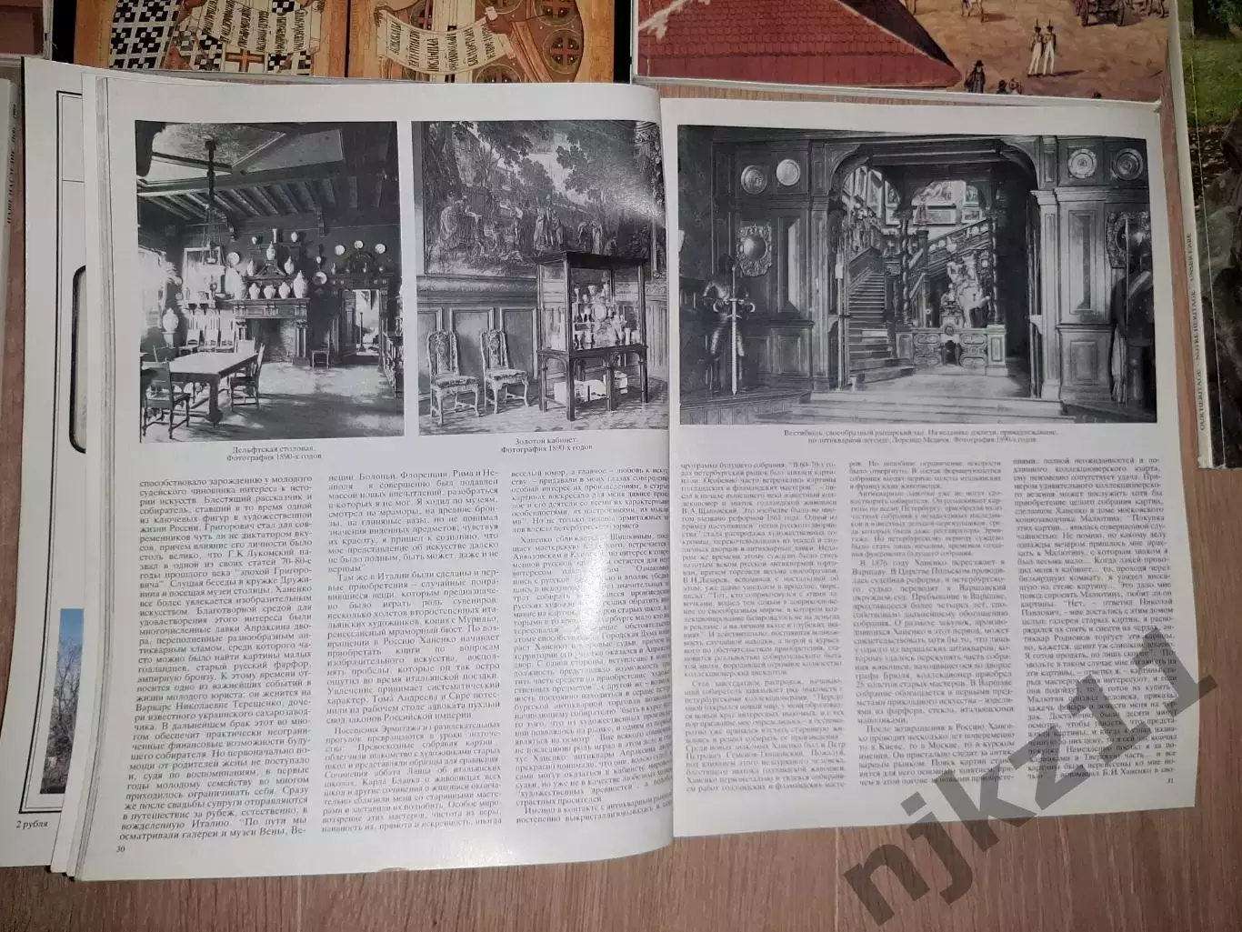 7 НОМЕРОВ журнала НАШЕ НАСЛЕДИЕ 1988-89г. прекрасная полиграфия 6