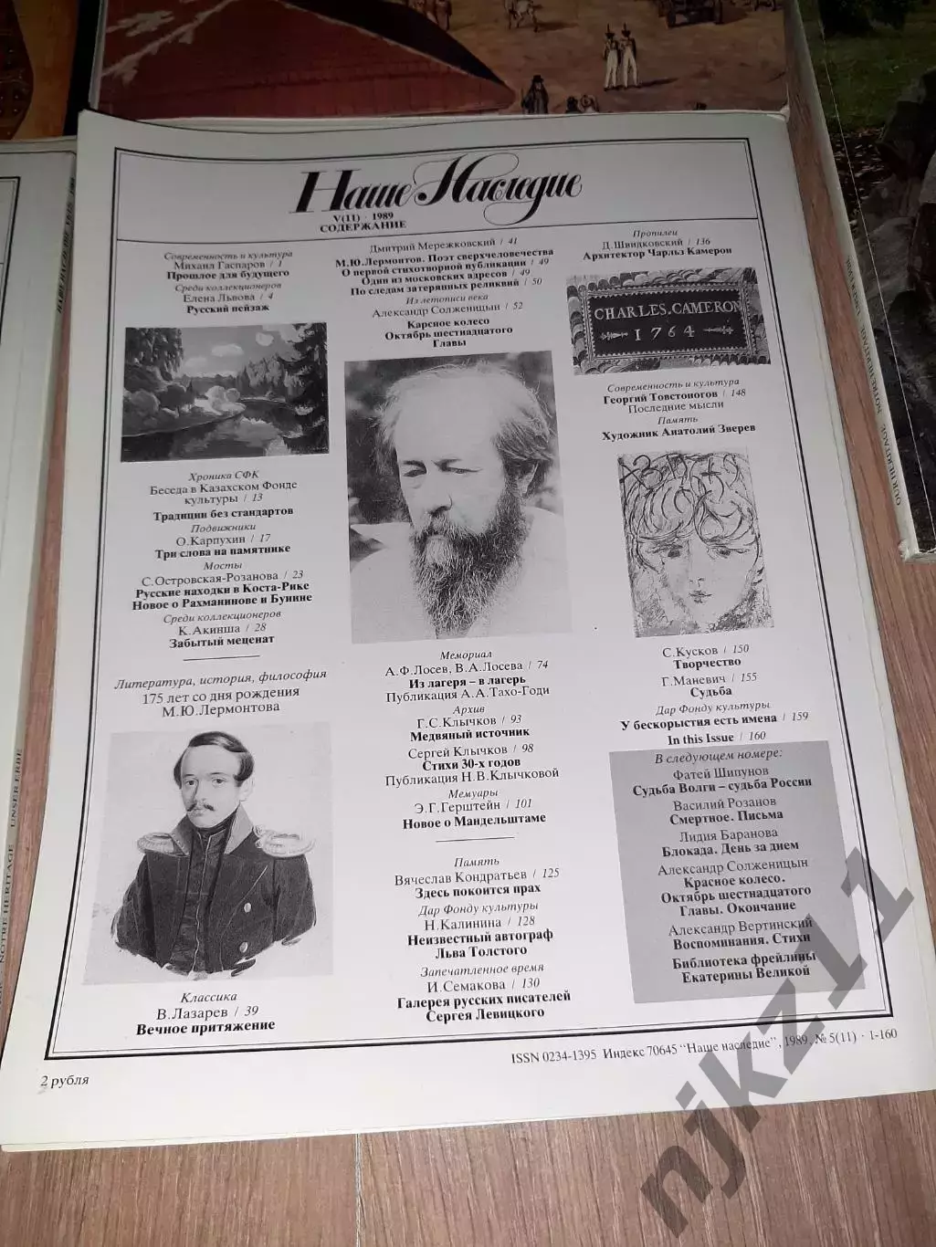 7 НОМЕРОВ журнала НАШЕ НАСЛЕДИЕ 1988-89г. прекрасная полиграфия 7
