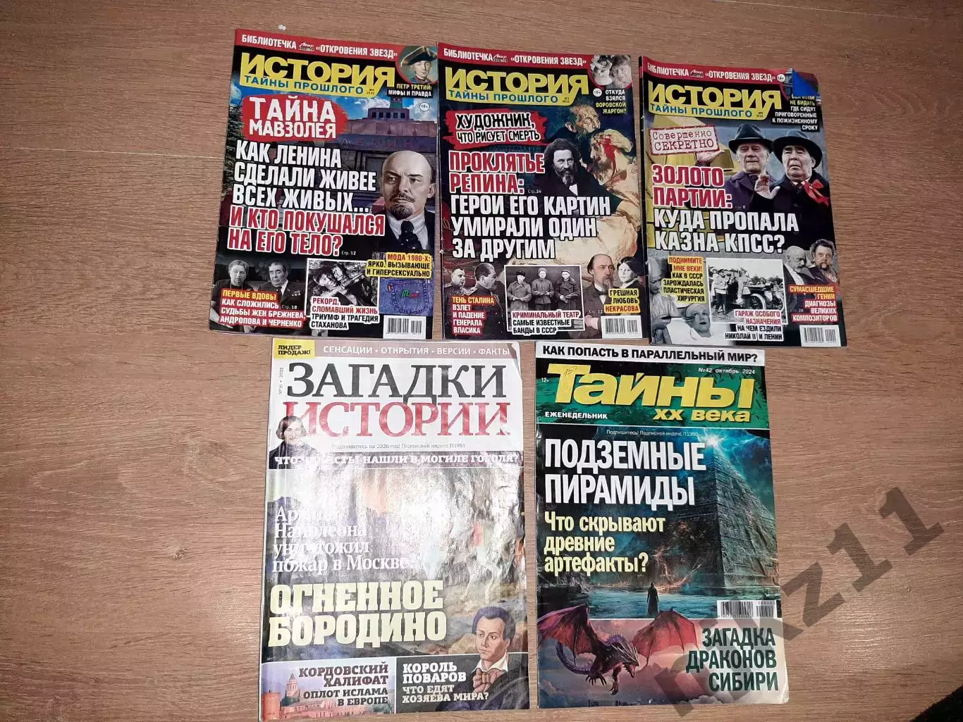 5 журналов Тайны истории, великие загадки прошлого