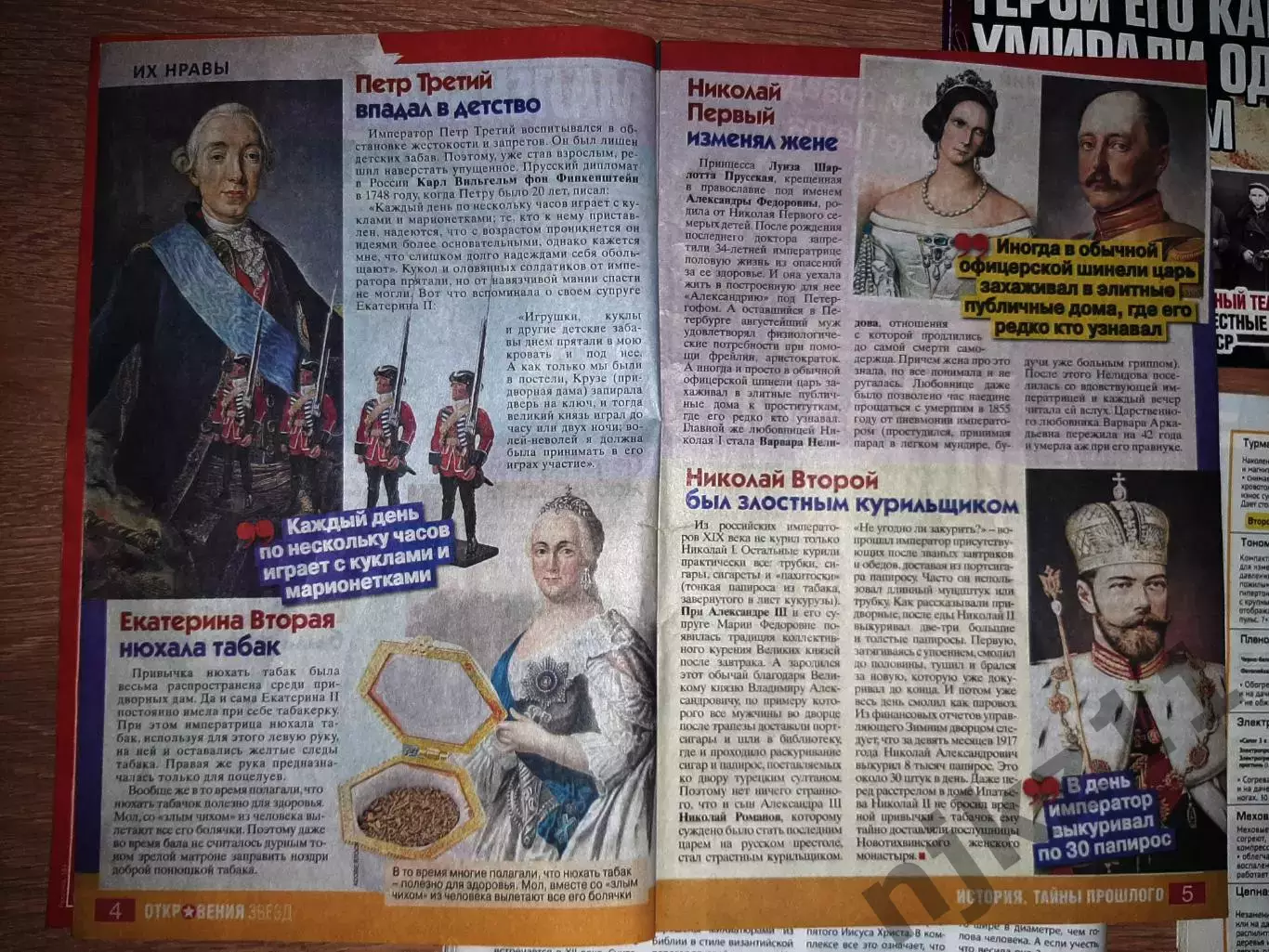 5 журналов Тайны истории, великие загадки прошлого 3