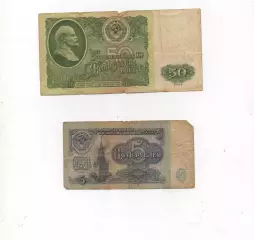 55 рублей СССР 1961 года реформа денежная! 50 и 5 рублей!