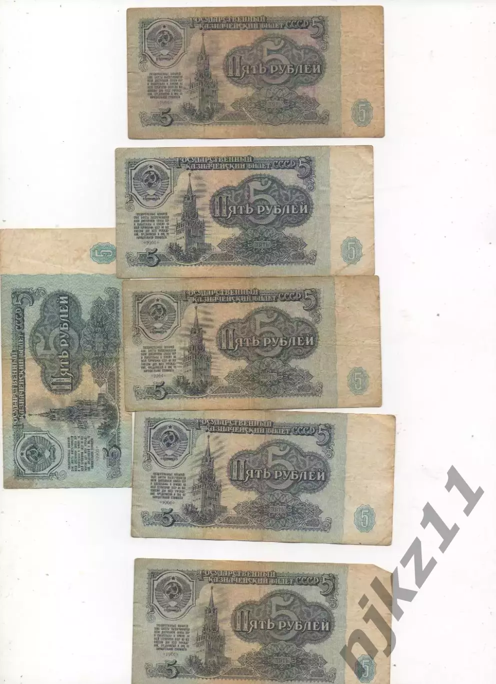 30 рублей 1961 года 6 банкнот по 5 руб! Реформа 1961 года!