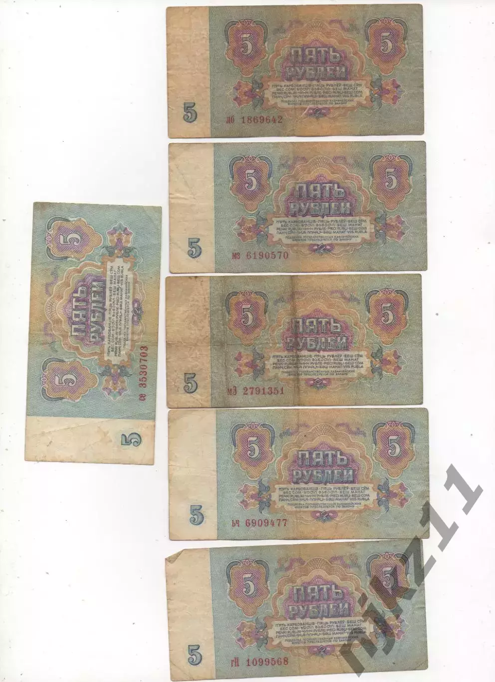 30 рублей 1961 года 6 банкнот по 5 руб! Реформа 1961 года! 1