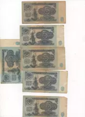 30 рублей 1961 года 6 банкнот по 5 руб! Реформа 1961 года!
