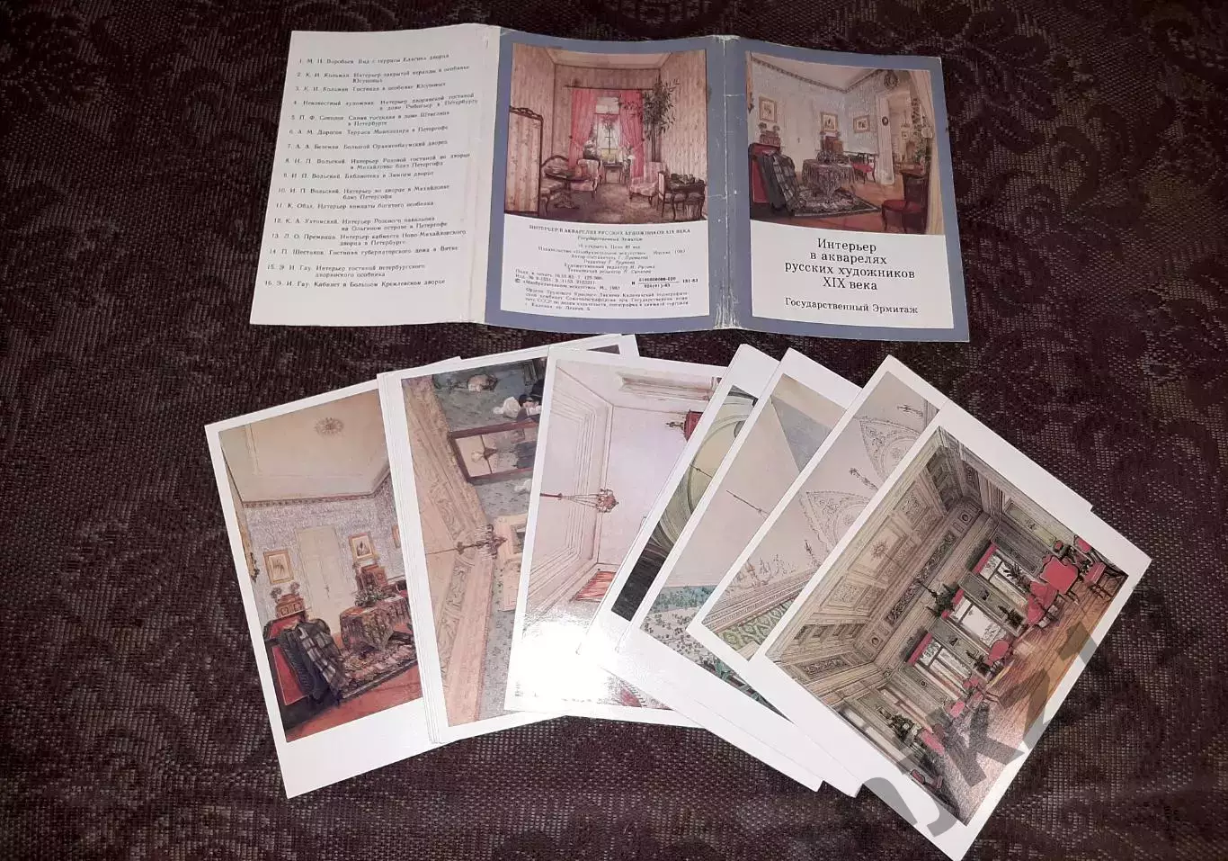 Интерьер в акварелях русских художников ХIХ века. 1983 г. 15 шт.