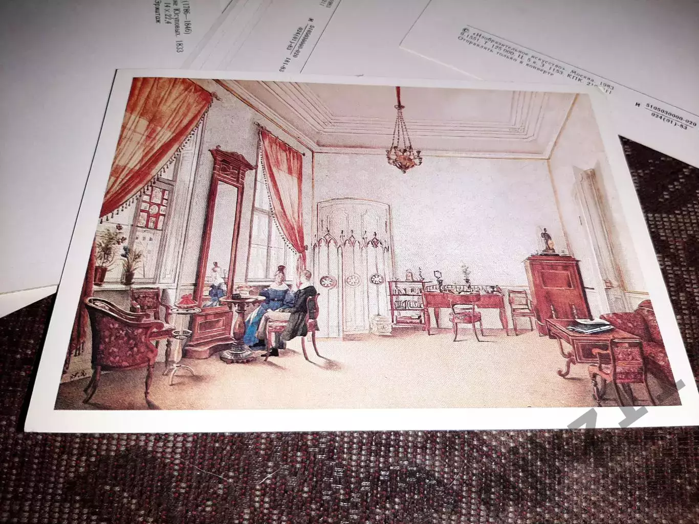 Интерьер в акварелях русских художников ХIХ века. 1983 г. 15 шт. 6