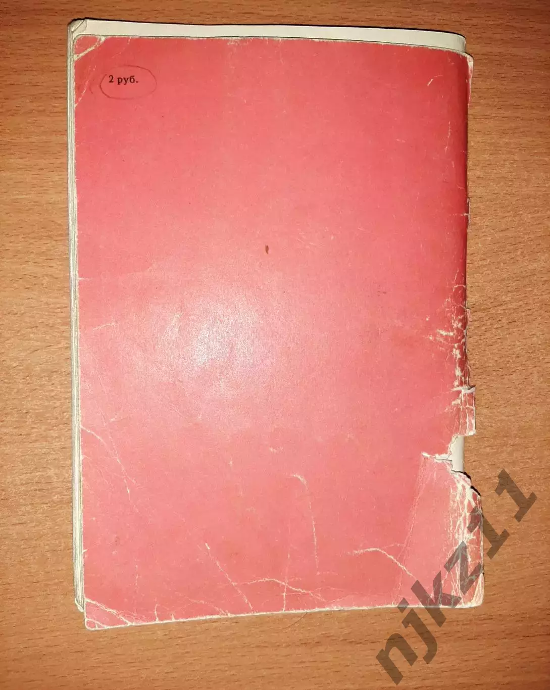 Библия для детей. Избранные места из Св. писания 1990 5