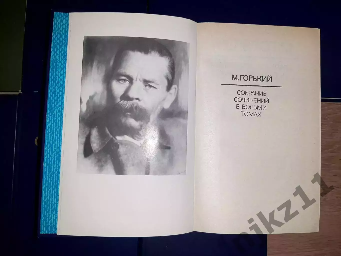 М. Горький в 8 Томах 1987 полный комплект без проблем 2