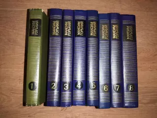 М. Горький в 8 Томах 1987 полный комплект без проблем