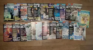 24 журнала Невыдуманные истории, Магические истории