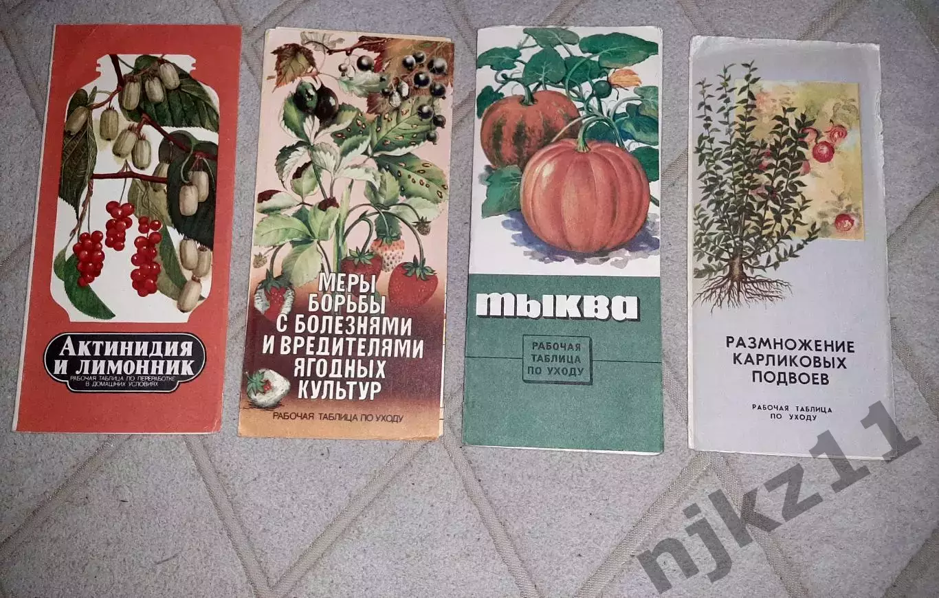 4 буклета Таблицы для садоводов по уходу за Тыквами, ягодными культурами и.т.д 4