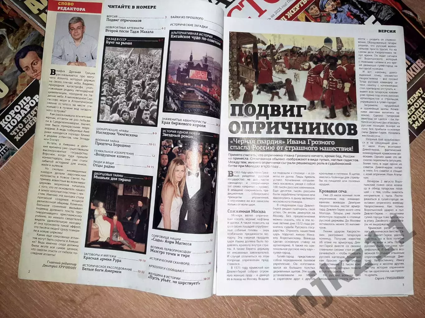 5 номеров журнала Загадки истории 2