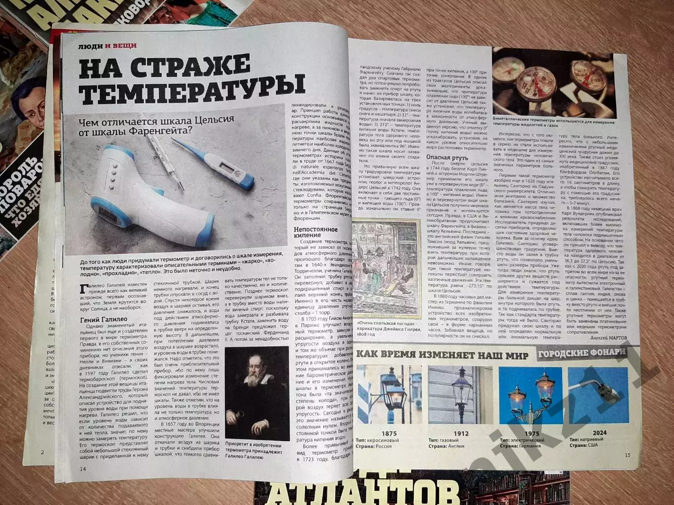 5 номеров журнала Загадки истории 6