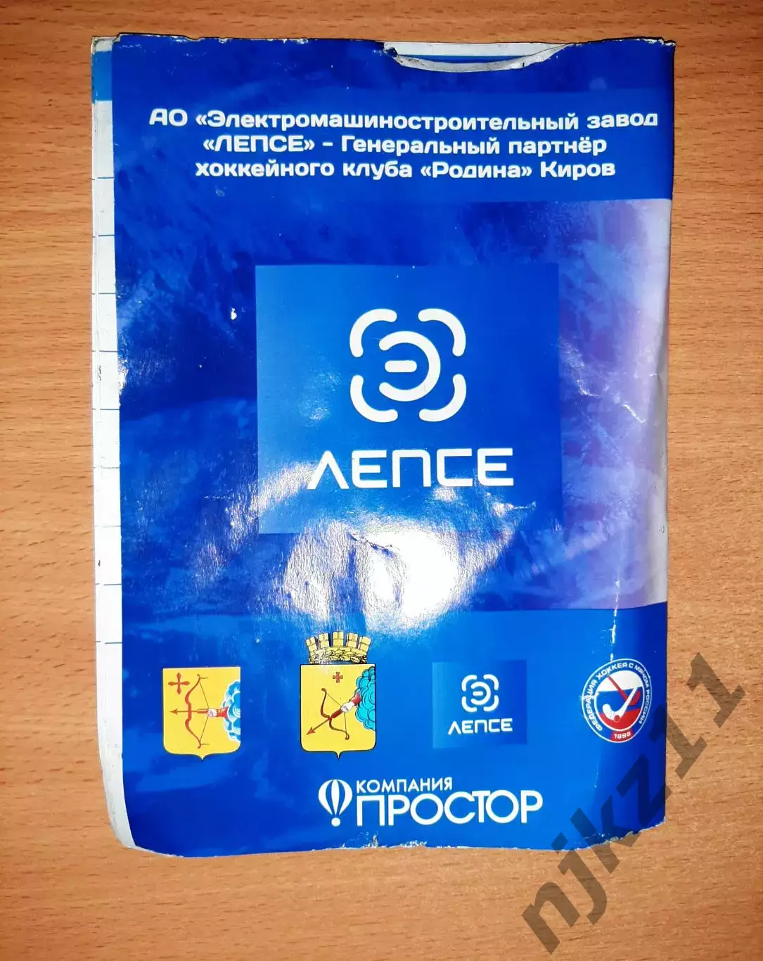 Родина Киров - Новосибирск, Кемерово, Нижний Новогород ноября 2025года 2