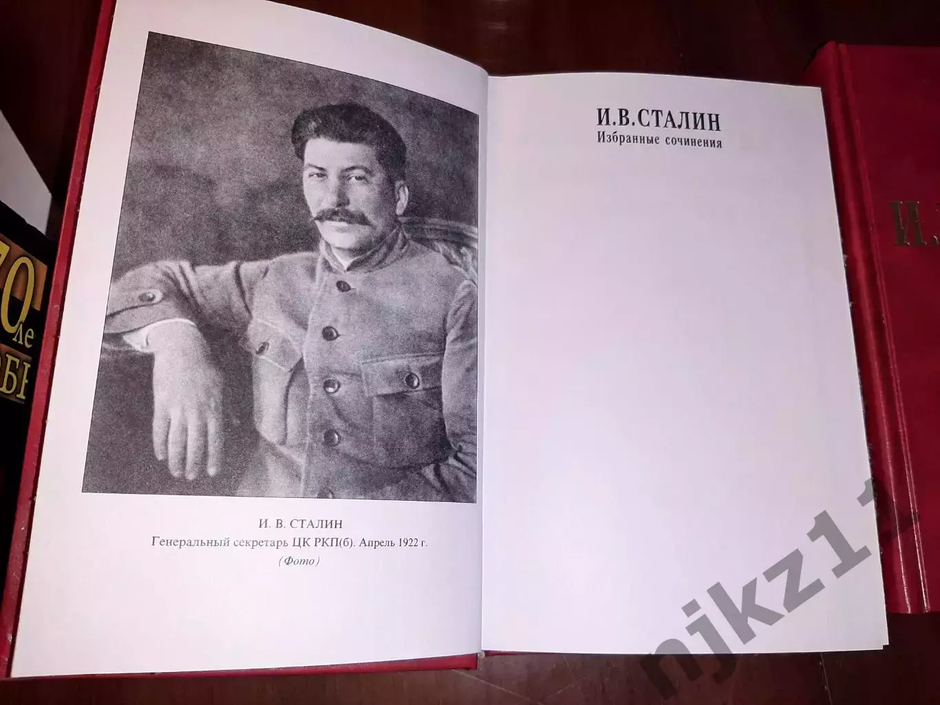 Сталин И.В. Избранные сочинения в 3-х томах подарочное издание 2