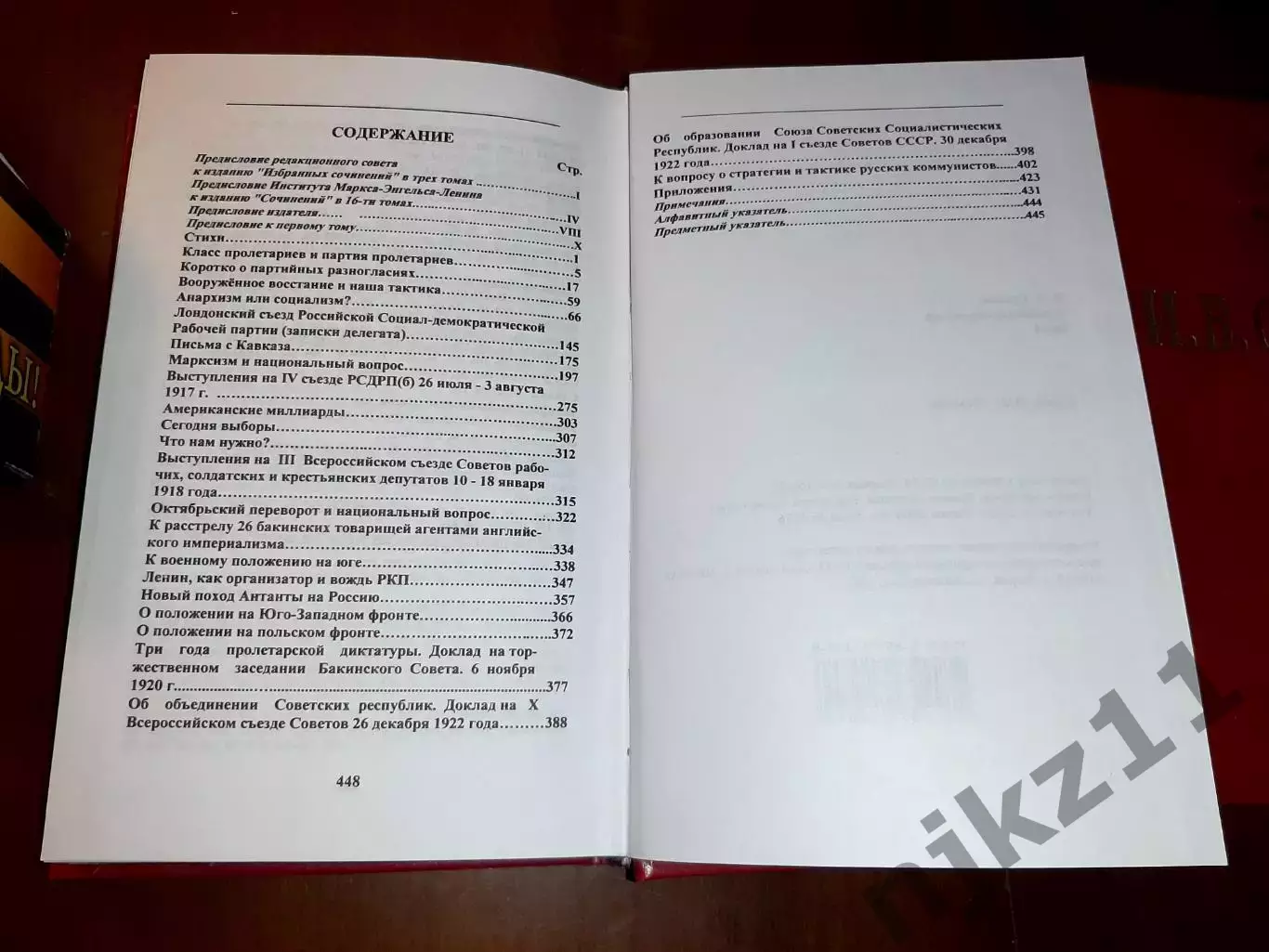 Сталин И.В. Избранные сочинения в 3-х томах подарочное издание 4