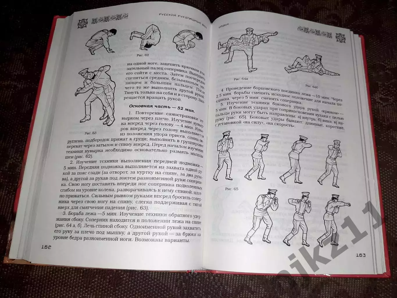 Русский рукопашный бой. 120 уроков. Туманов А.А. тираж 5000 экз 3