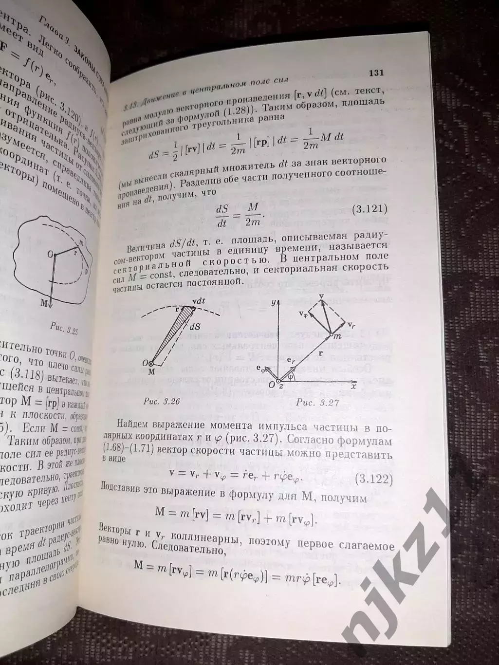 Курс общей физики. Савельев. Механика 4