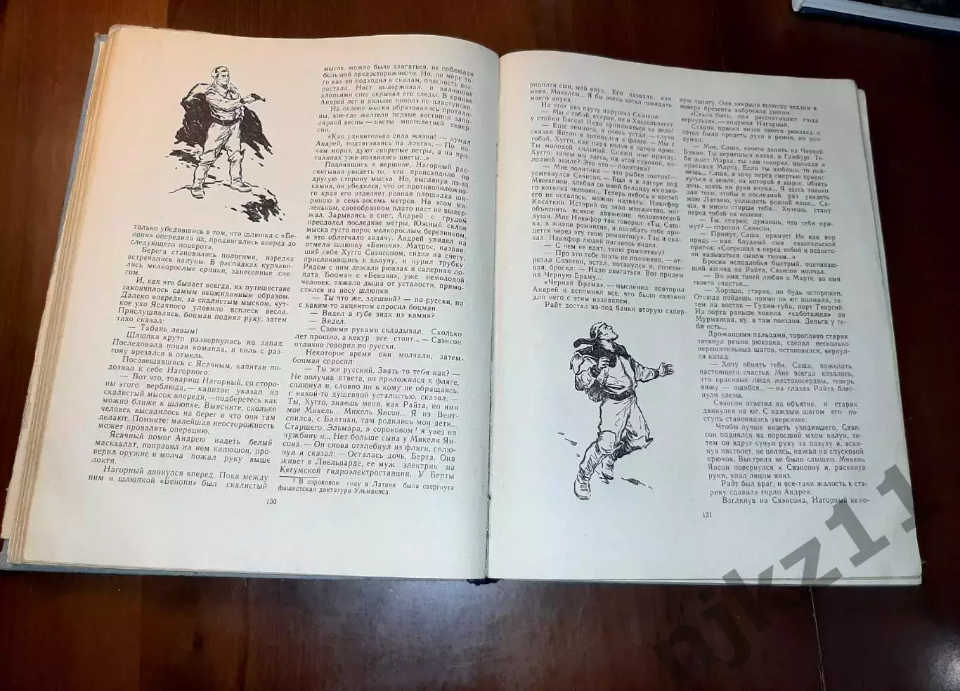 Мир приключений. Выпуск 6 год 1961 фантастика СССР 3