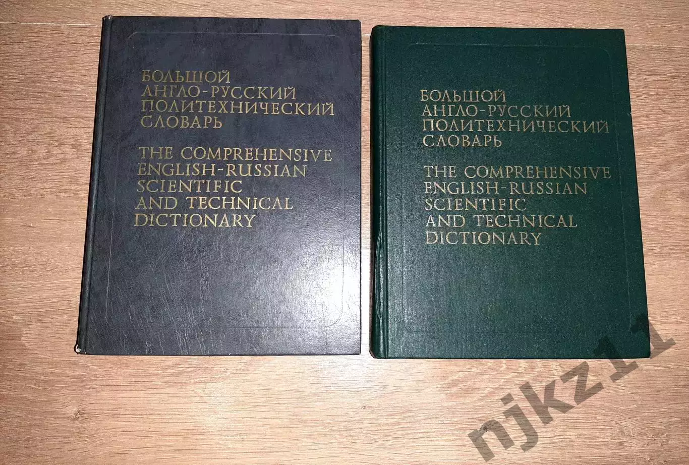 Большой англо русский политехнический словарь в 2 томах 1
