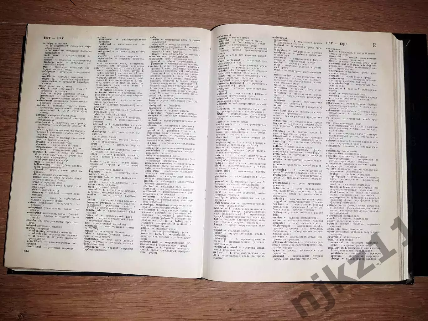 Большой англо русский политехнический словарь в 2 томах 4