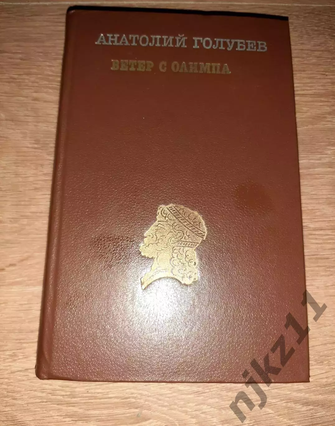 Олимпиады, Анатолий Голубев, Ветер с Олимпа, очерки, рассказы