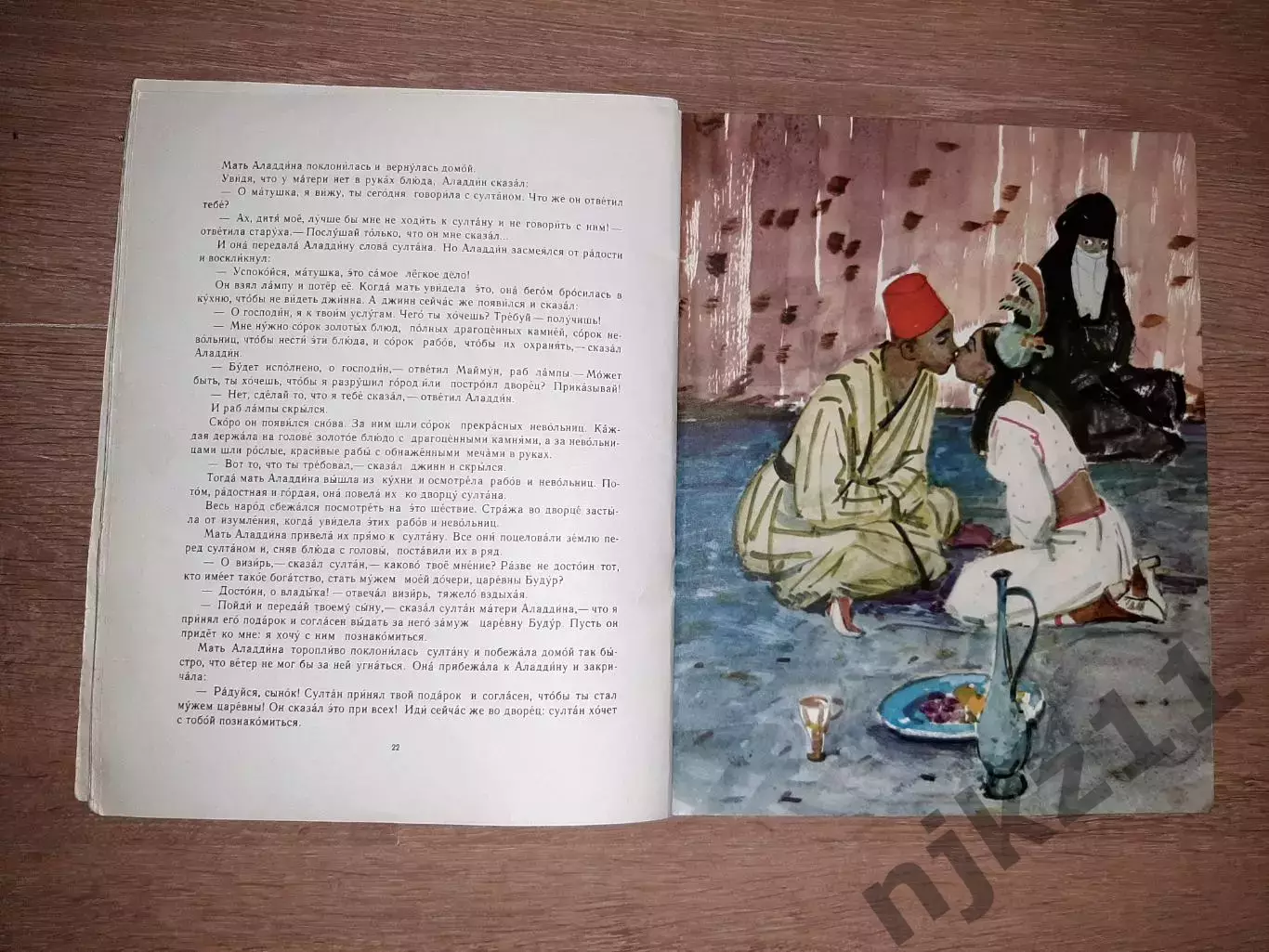 Аладдин и волшебная лампа. 1970 год 3