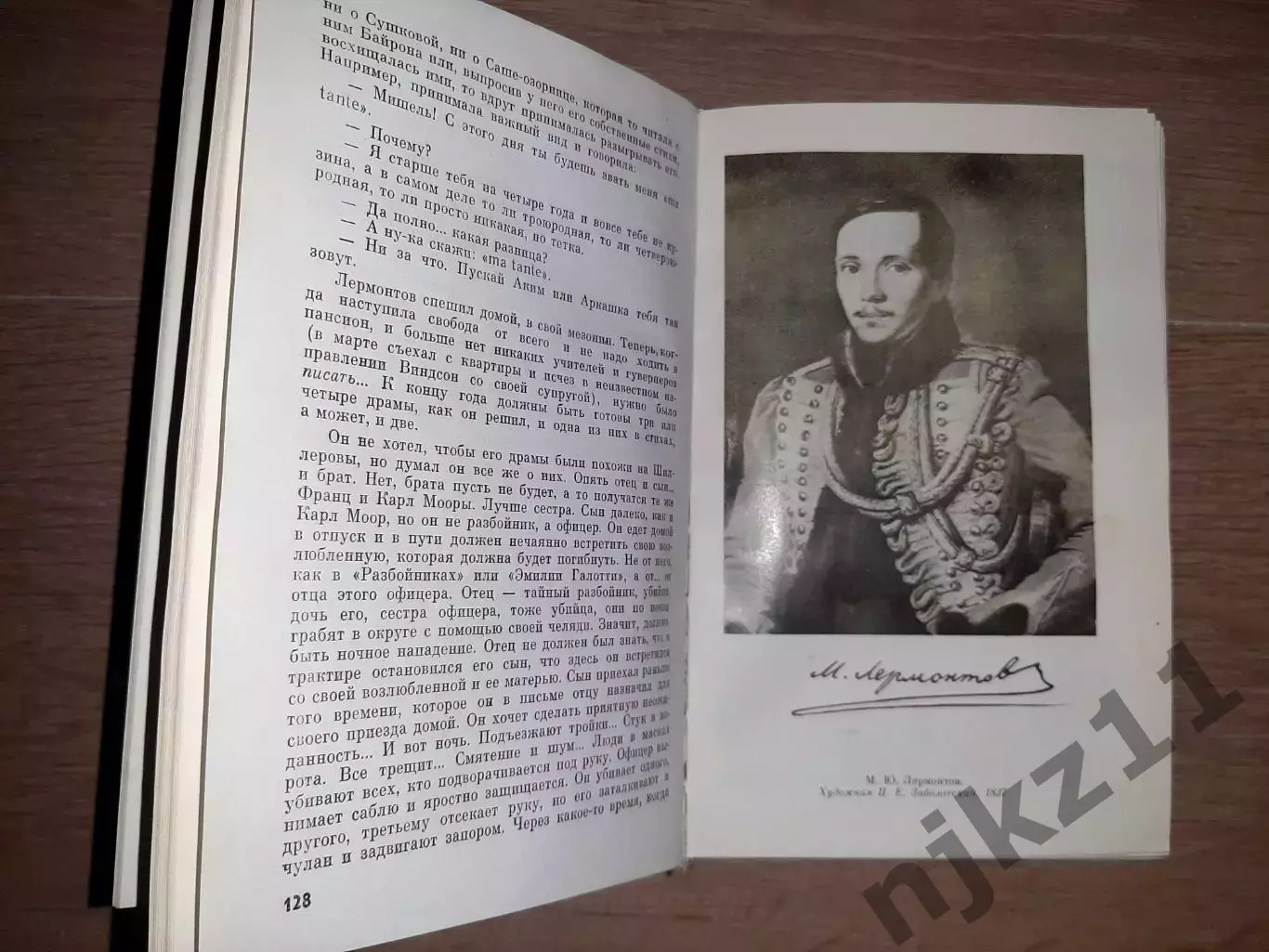 1991 молодая гвардия ЖЗЛ Лермонтов 570 стр 3