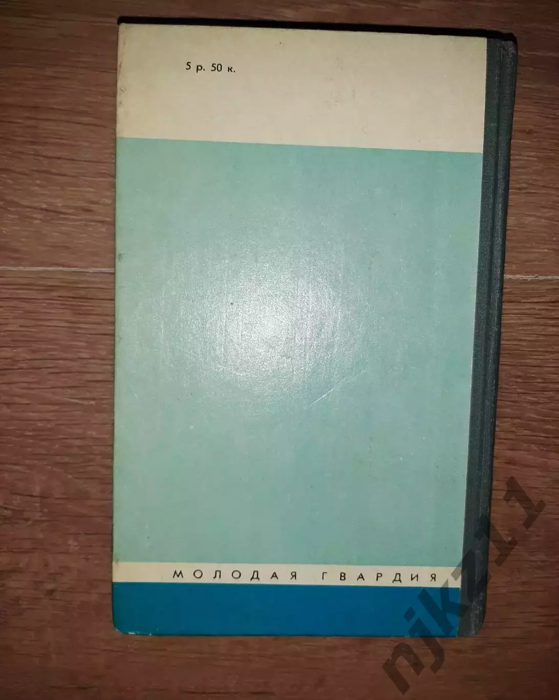 1991 молодая гвардия ЖЗЛ Лермонтов 570 стр 5