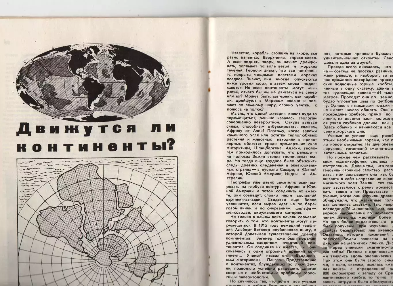 Юный натуралист № 9. 1973г 1