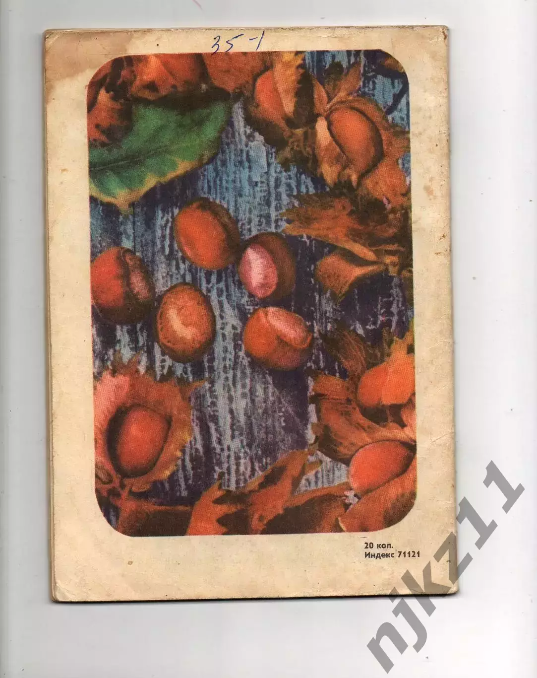 Юный натуралист № 9. 1973г 4